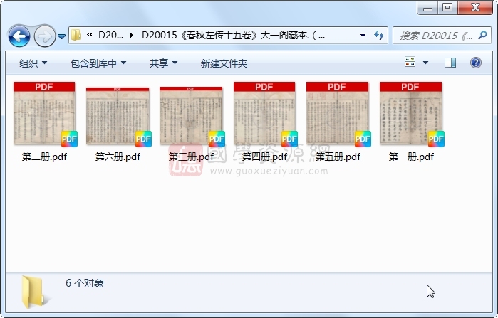 《春秋左传十五卷》（明）孙月峰（孙鑛）批点.明 万历.6册 古籍网 第1张