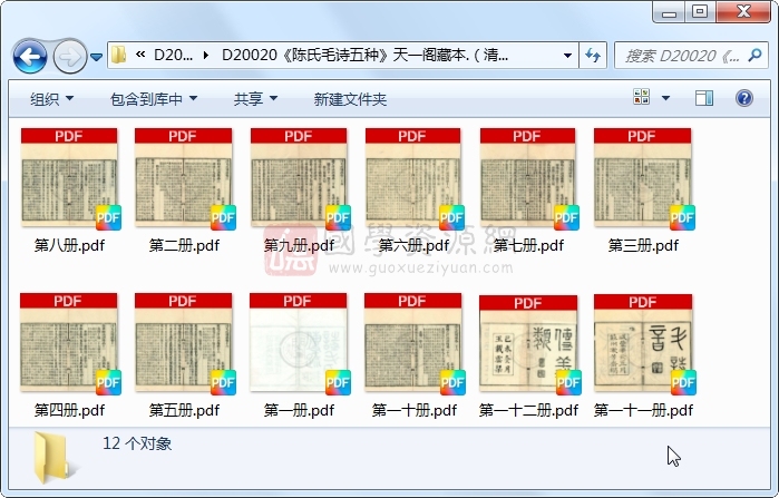 《陈氏毛诗五种》（清）陈奂撰.清 道光清道光咸丰间吴门南园陈氏埽叶山庄刻本.12册 古籍网 第1张