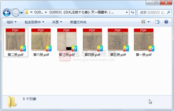 《仪礼注疏十七卷》（汉）郑玄注 （唐）贾公彦疏.明 万历.6册 古籍网 第1张