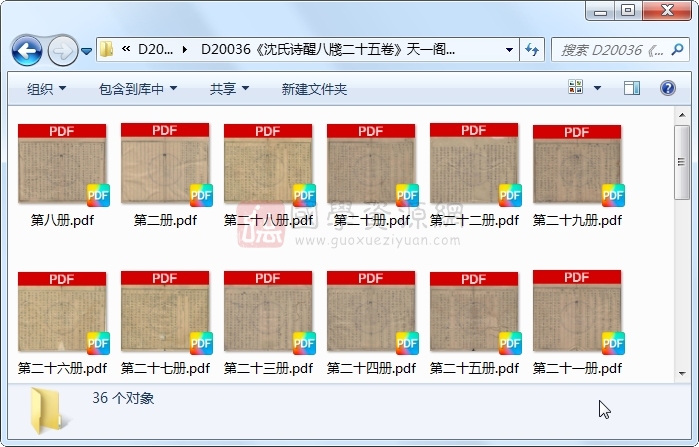 《沈氏诗醒八牋二十五卷》（清）沈冰壶述 （清）沈旭葵校字.清 乾隆稿本.36册 古籍网 第1张