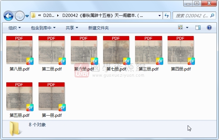 《春秋属辞十五卷》（元）赵汸撰.元 至正.8册 古籍网 第1张