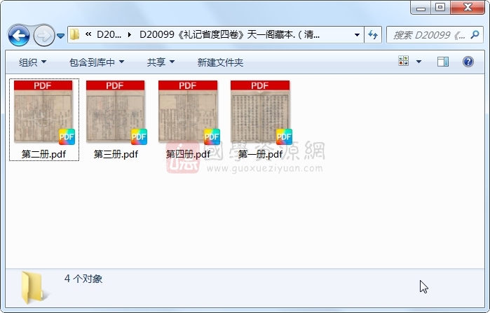 《礼记省度四卷》（清）彭頣纂 （清）彭修、彭翔、彭山较 （清）龚芝麓鉴定 （清）许国璠、孙夔、李廷楫抡汝、张彀  叅.清套印本.4册 古籍网 第1张