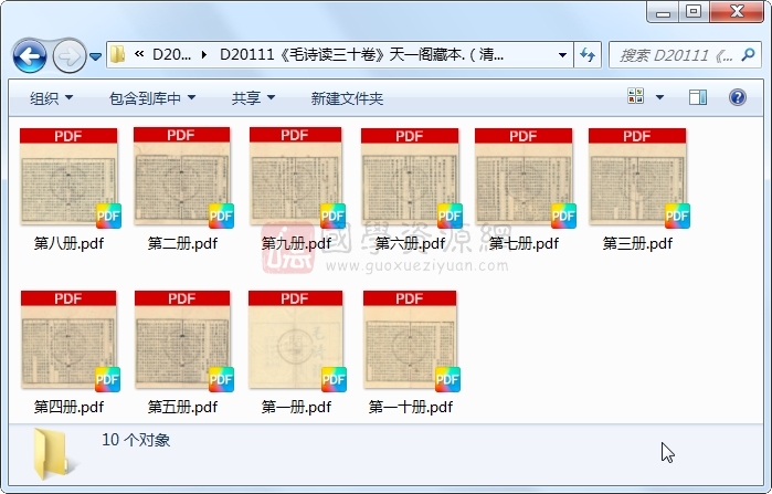 《毛诗读三十卷》（清）王劼撰.清 咸丰清咸丰五年成都刻九年重庆校订重印本.10册 古籍网 第1张