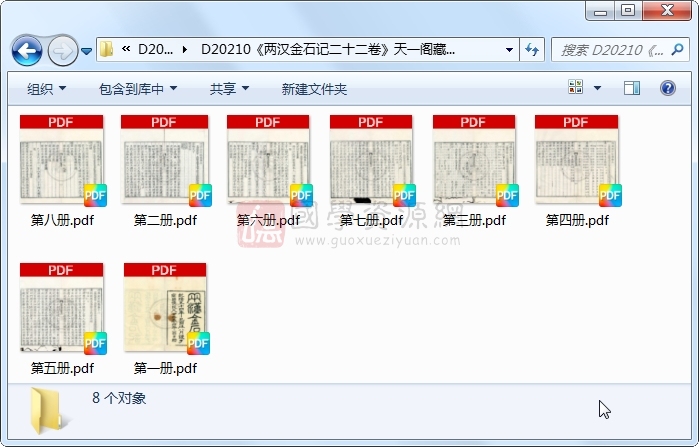 《两汉金石记二十二卷》（清）翁方纲撰.清 乾隆清乾隆五十四年南昌使院刻本.8册 古籍网 第1张