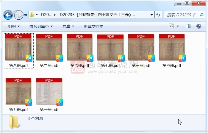 《吕晚邨先生四书讲义四十三卷》（清）吕留良撰 （清）陈鏦编次.清.8册 古籍网 第1张