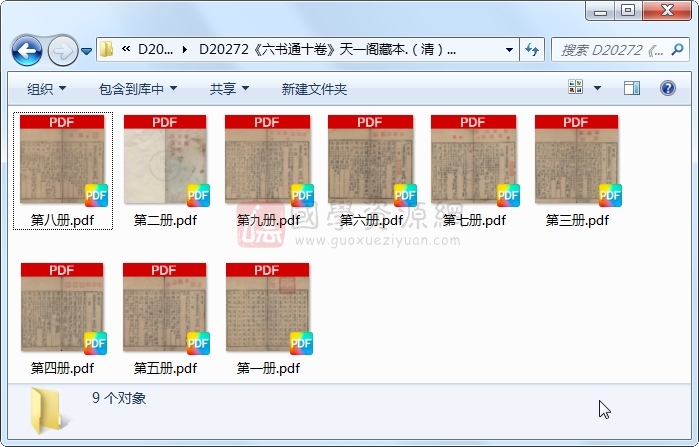 《六书通十卷》（清）闵齐伋撰 （清）毕弘述篆订 （清） 闵章、程昌炜 校.清 乾隆刻本.9册 古籍网 第1张