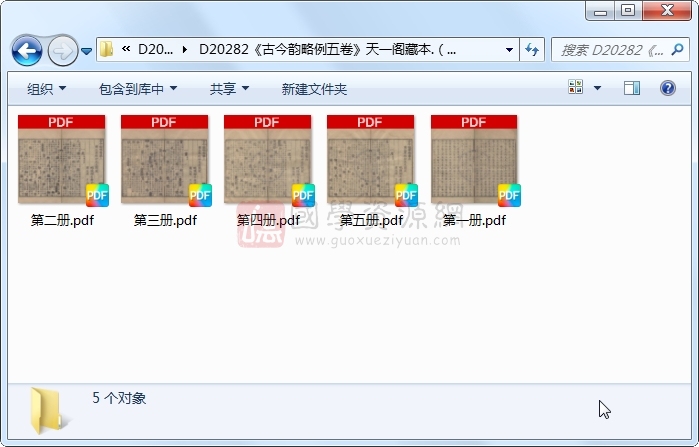 《古今韵略例五卷》（清）邵长衡篹 （清）宋荦阅定.清 康熙.5册 古籍网 第1张