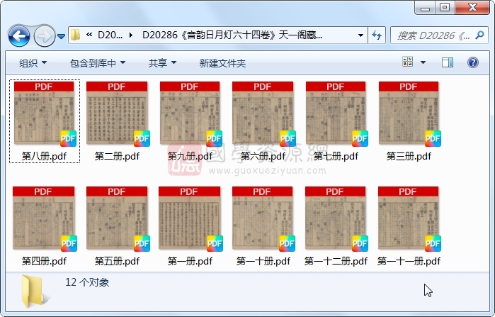 《音韵日月灯六十四卷》（明）吕维祺着 （明）吕维祮诠.明 崇祯刻本.12册 古籍网 第1张