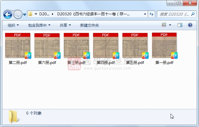 《四书六经读本一百十一卷（存一种）》（明）毛晋编.明 崇祯.6册 古籍网 第1张