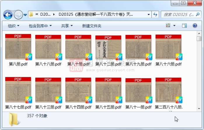 《通志堂经解一千八百六十卷》（清）纳兰成德编.清 康熙.357册 古籍网 第1张