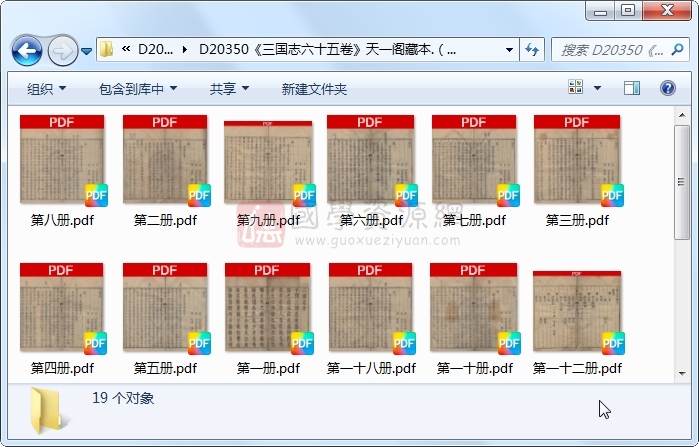 《三国志六十五卷》（晋）陈寿撰 （宋）裴松之集注 （明）陈仁锡评阅.明刻本.19册 古籍网 第1张