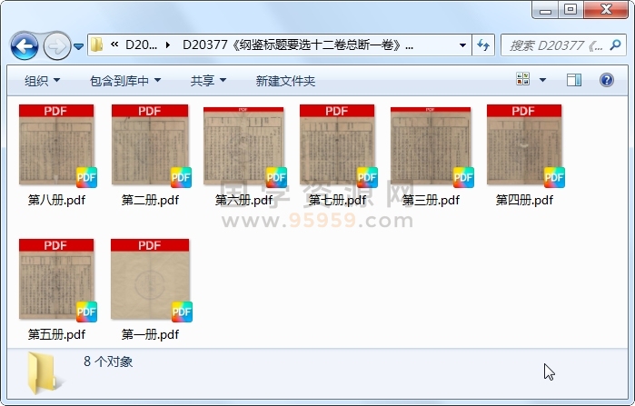 《纲鉴标题要选十二卷总断一卷》（明）王世贞汇选 （明）郭子章叅订.明刻本.8册 古籍网 第1张