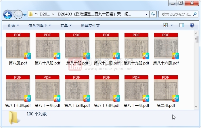 《资治通鉴二百九十四卷》（宋）司马光编集 （元）胡三省音注 &通鉴释文辩误十二卷 （元）胡三省撰.清 嘉庆刻本.100册 古籍网 第1张