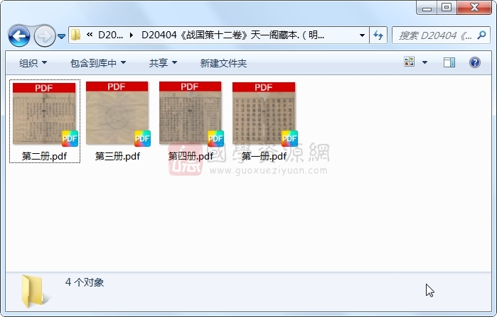 《战国策十二卷》(明)陈仁锡、锺惺评.明刻本.4册 古籍网 第1张-国学资源网 《战国策十二卷》(明)陈仁锡、锺惺评.明刻本.4册 古籍网 第1张