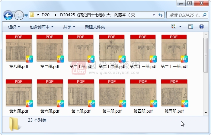 《路史四十七卷》（宋）罗泌撰 （宋）罗萍注.明刻本.23册 古籍网 第1张