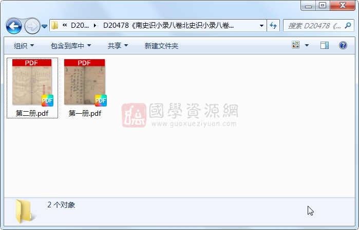 《南史识小录八卷北史识小录八卷》（清）沈名荪、朱昆田抄撮.清抄本.2册 古籍网 第1张