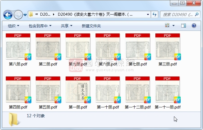 《读史大畧六十卷》（清）沙张白着 &小沙子史畧一卷 （清）沙晋着.清 咸丰清咸丰七年刻本.12册 古籍网 第1张