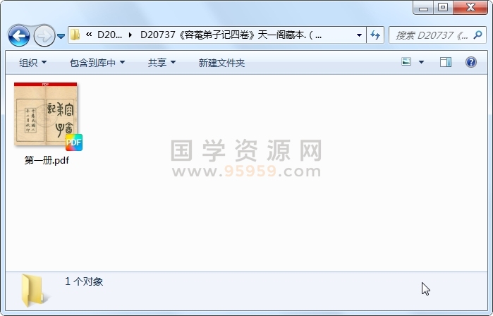 《容菴弟子记四卷》（民国）沈祖宪、呉闓生编纂.民国民国二年铅印本.1册 古籍网 第1张