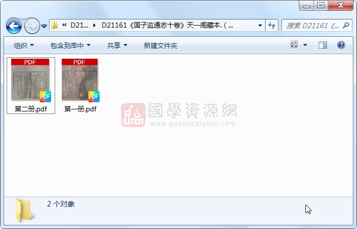《国子监通志十卷》(明)邢让撰.明 成化刻本.2册 古籍网 第1张-国学资源网 《国子监通志十卷》(明)邢让撰.明 成化刻本.2册 古籍网 第1张