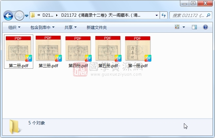 《清嘉录十二卷》（清）顾禄譔 （日本）久居安原宽得众校.日本日本天保八年刻本.5册 古籍网 第1张