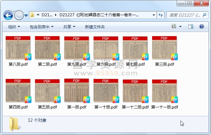 《[同治]嵊县志二十六卷首一卷末一卷》（清）严思忠、陈仲麟修 （清）蔡以瑺等纂.清 同治.12册 古籍网 第1张