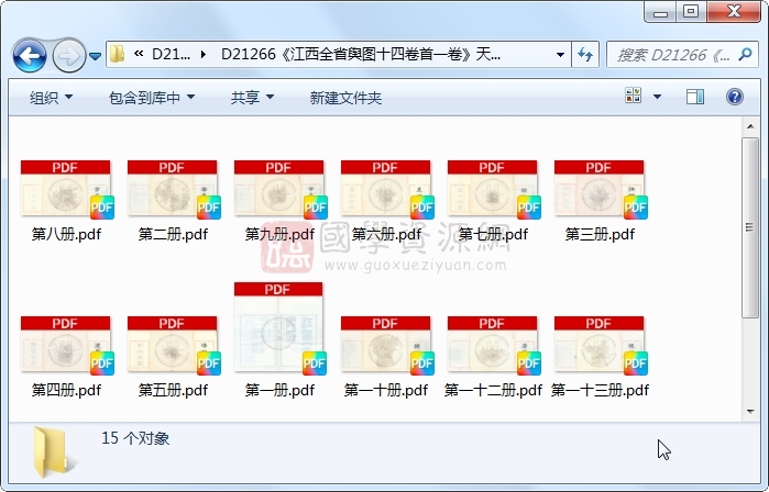 《江西全省舆图十四卷首一卷》（清）刘坤一等撰.清 同治清同治七年刻朱墨套印本.15册 古籍网 第1张