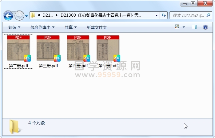 《[光绪]奉化县志十四卷末一卷》（清）钱开震修 （清）陈文焯纂.清 光绪.4册 古籍网 第1张