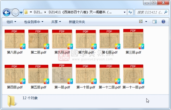 《西湖志四十八卷》（清）李卫、程元章总裁 （清）傅王露总修.清 雍正清雍正十三年两浙盐驿道库刻本.12册 古籍网 第1张