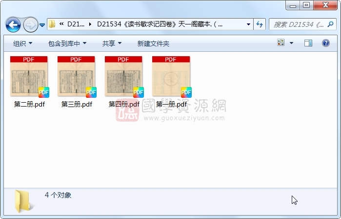 《读书敏求记四卷》（清）钱曾撰.清 雍正清雍正四年吴兴赵孟升松雪斋刻乾隆十年沈尚杰双桂草堂剜版乾隆六十年沈炎耆英堂重修本.4册 古籍网 第1张