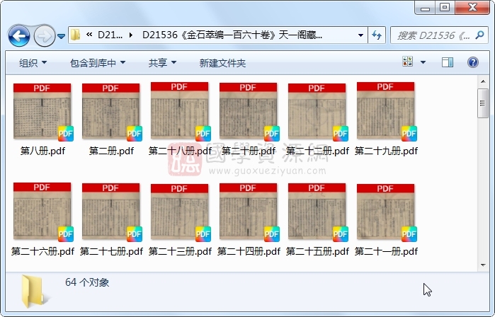 《金石萃编一百六十卷》（清）王昶撰.清 嘉庆.64册 古籍网 第1张