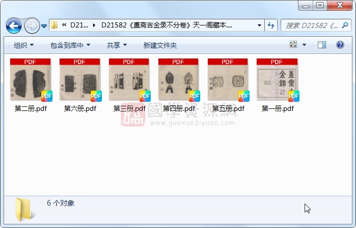 《盙斋吉金录不分卷》（清）陈介祺藏 （民国）邓实辑.民国.6册 古籍网 第1张