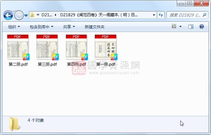 《闺范四卷》（明）吕坤注 （清）程梦暘等校.民国民国十六年石印本.4册 古籍网 第1张