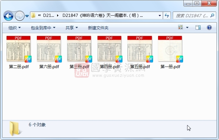 《呻吟语六卷》（明）吕坤撰.清 道光清道光二十二年吕锡麟刻本.6册 古籍网 第1张