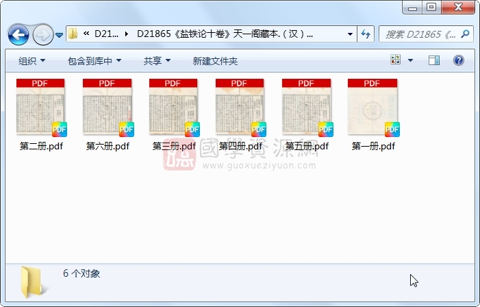 《盐铁论十卷》（汉）桓宽撰 &考证一卷 （清）张敦仁撰.清 嘉庆清嘉庆十二年张敦仁江宁刻本.6册 古籍网 第1张