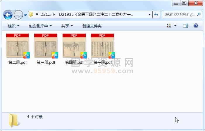 《金匮玉函经二注二十二卷补方一卷》（宋）赵以德（赵良仁）衍义 （清）周扬俊补注 （清）叶万青参校 & 十药神书一卷 （元） 葛干孙撰.清 同治清同治二年李清俊刻本.4册 古籍网 第1张