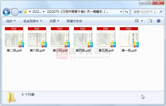 《习苦齐画絮十卷》（清）戴熙记 （清）惠年编辑.清 光绪清光绪十九年刻本.6册 古籍网 第1张