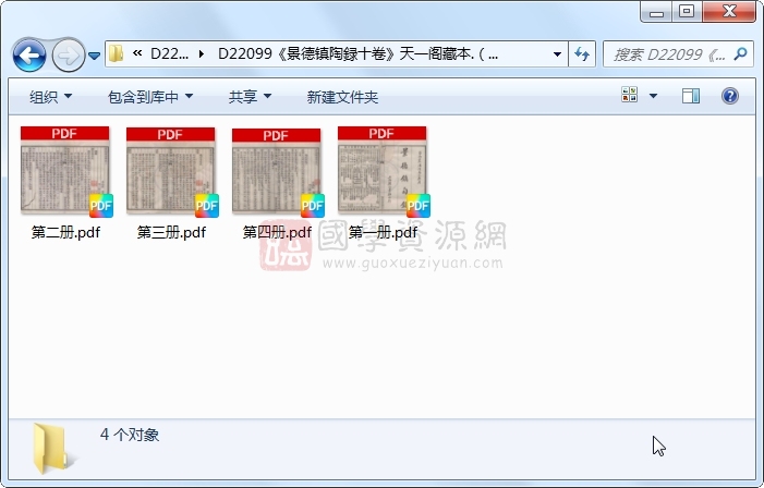 《景德镇陶録十卷》（清）蓝浦撰 （清）郑廷桂补辑.民国.4册 古籍网 第1张