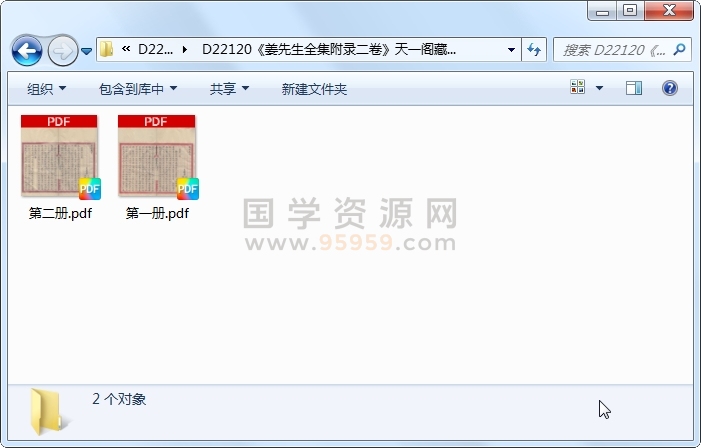 《姜先生全集附录二卷》(清)王定祥编辑 (清)范文荣、杨逢孙参订.清 光绪抄本.2册 古籍网 第1张-国学资源网 《姜先生全集附录二卷》(清)王定祥编辑 (清)范文荣、杨逢孙参订.清 光绪抄本.2册 古籍网 第1张