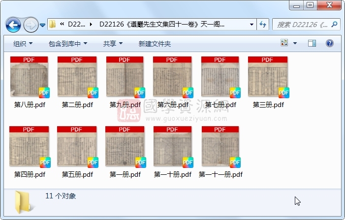 《遵巖先生文集四十一卷》（明）王慎重撰.明刻本.11册 古籍网 第1张