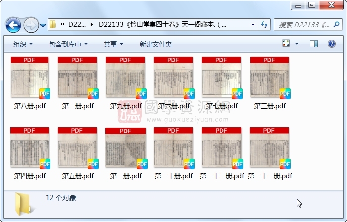 《钤山堂集四十卷》（明）严嵩撰 &钤山堂附录一卷 （明）湛若水等撰.明 嘉靖刻本.12册 古籍网 第1张