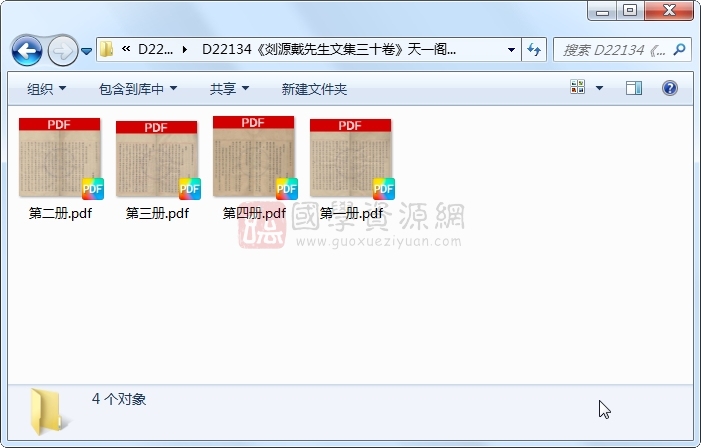 《剡源戴先生文集三十卷》（元）戴表元撰.清抄本.4册 古籍网 第1张