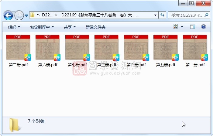 《鲒埼亭集三十八卷首一卷》（清）全祖望着 （清）蒋学镛、董秉纯、张炳、卢镐编次 &年谱一卷  （清）董秉纯 编辑.清抄本.7册 古籍网 第1张