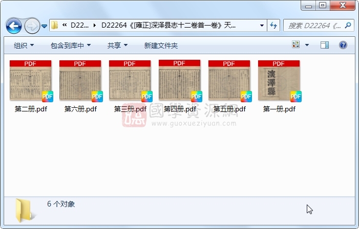 《[雍正]深泽县志十二卷首一卷》（清）赵宪修.清 雍正.6册 古籍网 第1张