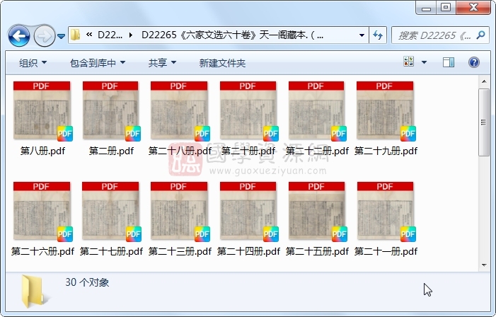 《六家文选六十卷》（梁）昭明太子（萧统）撰 （唐）吕延济、刘良、张铣、吕向、李周翰注 （唐）李善注.明 嘉靖刻本.30册 古籍网 第1张