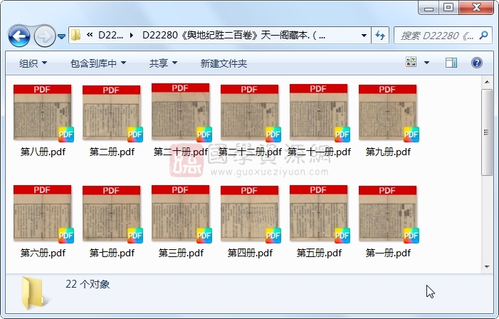 《舆地纪胜二百卷》（宋）王象之 编 &舆地纪胜补阙十卷 （清）岑建功辑 &舆地纪胜校堪记五十二卷 （清）刘文淇、刘毓崧校勘.清 道光.22册 古籍网 第1张