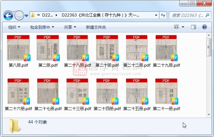 《洪北江全集（存十九种）》（清）洪亮吉撰.清 光绪.44册 古籍网 第1张