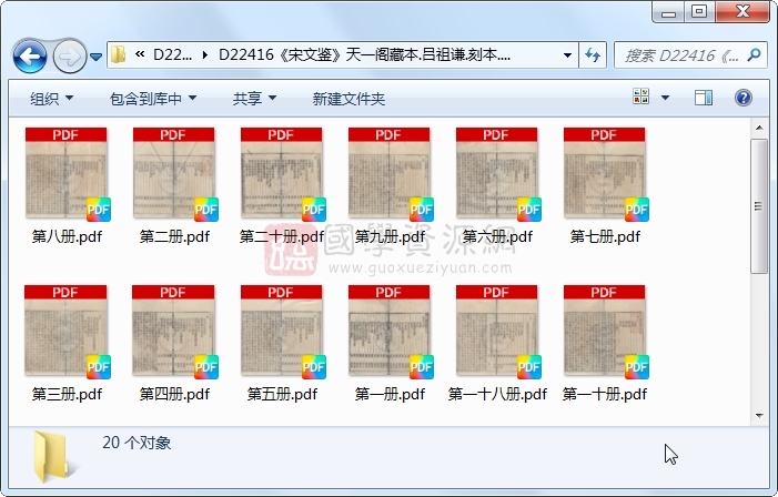 《宋文鉴》吕祖谦.刻本.20册 古籍网 第1张