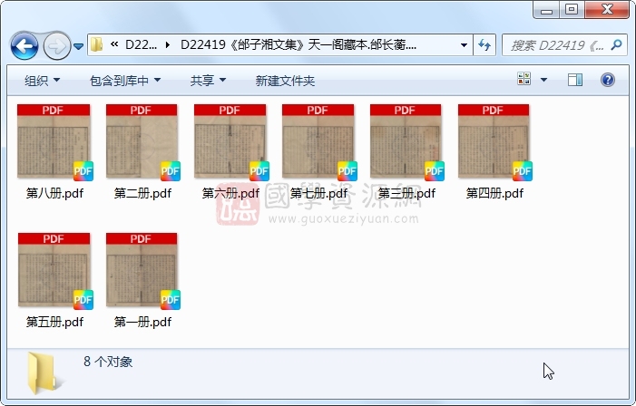 《邰子湘文集》邰长蘅.刻本.8册 古籍网 第1张