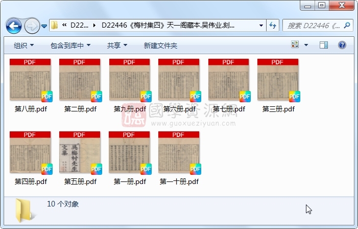 《梅村集四》吴伟业.刻本.10册 古籍网 第1张