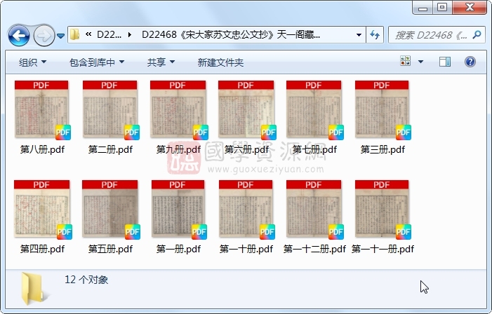 《宋大家苏文忠公文抄》苏轼、茅坤.刻本.12册 古籍网 第1张